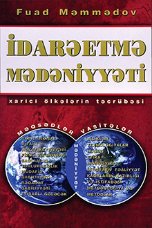 İdarəetmə mədəniyyəti: xarici ölkələrin təcrübəsi