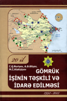 Gömrük işinin təşkili və idarə edilməsi