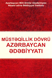 Müstəqillik dövrü Azərbaycan ədəbiyyatı: l cild