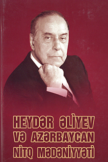 Heydər Əliyev və Azərbaycan nitq mədəniyyəti: III kitab