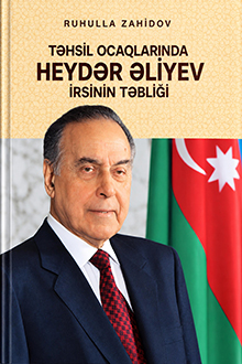 Təhsil ocaqlarında Heydər Əliyev irsinin təbliği