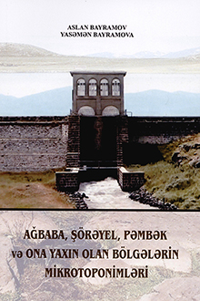 Ağbaba, Şörəyel, Pəmbək və ona yaxın olan bölgələrin mikrotoponimləri