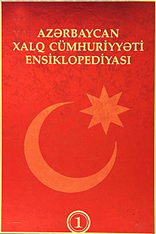 Azərbaycan Xalq Cümhuriyyəti Ensiklopediyası: I cild