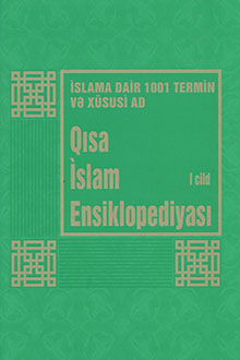 Qısa İslam ensiklopediyası. İslama dair 1001 termin və xüsusi ad: I cild