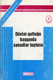 Dövlət qulluğu haqqında Azərbaycan Respublikasının Qanunu: 21 iyul 2000-ci il