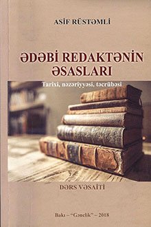 Ədəbi redaktənin əsasları: tarixi, nəzəriyyəsi, təcrübəsi