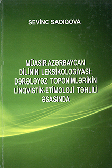 Müasir Azərbaycan dilinin leksikologiyası: Dərələyəz toponimlərinin linqvistik-etimoloji təhlili əsasında