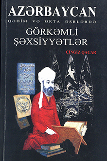 Azərbaycan qədim və orta əsrlərdə: görkəmli şəxsiyyətlər