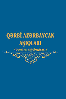 Qərbi Azərbaycan aşıqları