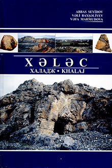 Xələc