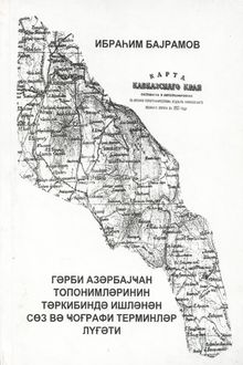 Qərbi Azərbaycan toponimlərinin tərkibində işlənən söz və coğrafi terminlər lüğəti