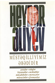 Müstəqilliyimiz əbədidir: iyirmi yeddinci kitab: aprel, 2000 - iyun, 2000