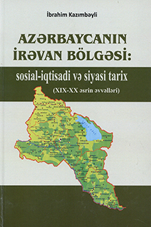 Azərbaycanın İrəvan bölgəsi: sosial-iqtisadi və siyasi tarix: XIX-XX əsrin əvvəlləri