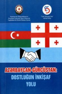 Azərbaycan-Gürcüstan: dostluğun inkişaf yolu: araşdırma