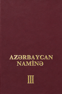Azərbaycan naminə: III kitab