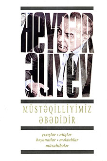 Müstəqilliyimiz əbədidir: beşinci kitab: noyabr, 1995 - mart, 1996
