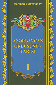 Azərbaycan Ordusunun tarixi: I cild: 1917-1918