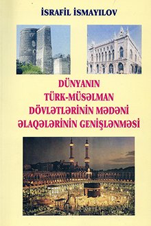 Dünyanın türk-müsəlman dövlətlərinin mədəni əlaqələrinin genişlənməsi