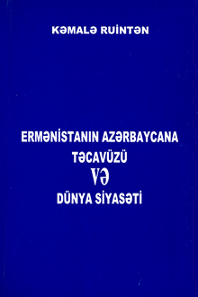Ermənistanın Azərbaycana təcavüzü və dünya siyasəti