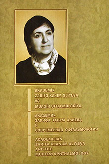 Akademik Zərifə xanım Əliyeva və müasir oftalmologiya