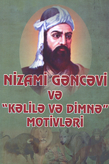 Nizami Gəncəvi və 