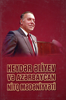 Heydər Əliyev və Azərbaycan nitq mədəniyyəti: I kitab