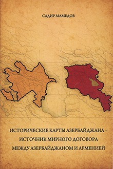 Исторические карты Азербайджана - источник мирного договора между Азербайджаном и Арменией