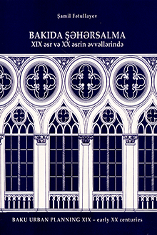 Bakıda şəhərsalma XIX əsr və XX əsrin əvvəllərində