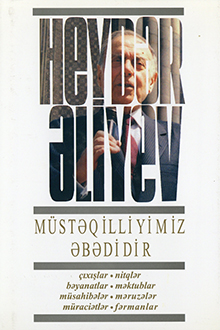 Müstəqilliyimiz əbədidir: qırx üçüncü kitab: noyabr, 2002 - fevral, 2003
