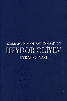 Azərbaycanın iqtisadi inkişafının Heydər Əliyev strategiyası