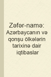 Zəfər-namə: Azərbaycanın və qonşu ölkələrin tarixinə dair iqtibaslar