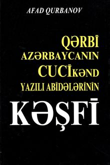 Qərbi Azərbaycanın Cucikənd yazılı abidələrinin kəşfi