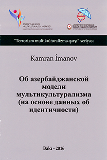 Об азербайджанской модели мультикультурализма (на основе данных об идентичности)