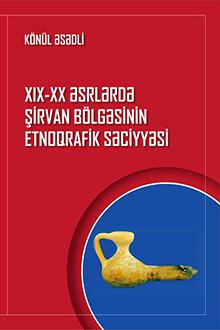 XIX-XX əsrlərdə Şirvan bölgəsinin etnoqrafik səciyyəsi