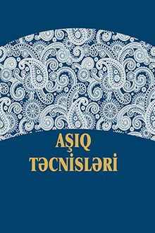 Aşıq təcnisləri