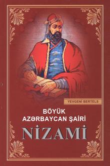 Böyük Azərbaycan şairi Nizami