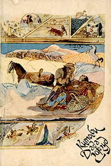 Kitabi-Dədə Qorqud