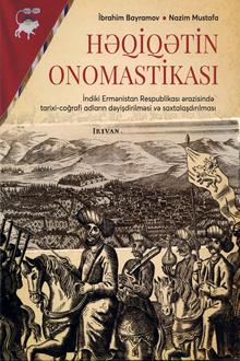 Həqiqətin onomastikası 