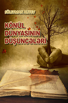 Könül dünyasının düşüncələri