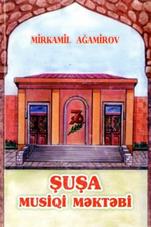 Şuşa musiqi məktəbi