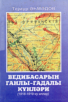 Vedibasarın qanlı-qadalı günləri: sənədli povest