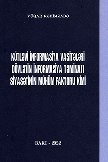 Kütləvi informasiya vasitələri dövlətin informasiya təminatı siyasətinin mühüm faktoru kimi