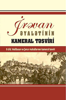 İrəvan əyalətinin Kameral təsviri: II cild