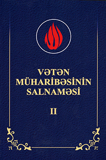 Vətən müharibəsinin salnaməsi: II cild