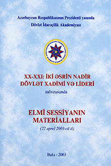 XX-XXI: iki əsrin nadir dövlət xadimi və lideri mövzusunda elmi sessiyanın materialları: 22 aprel 2003-cü il