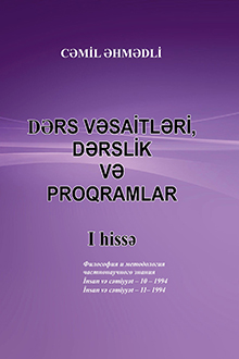 Dərs vəsaitləri, dərslik və proqramlar: I hissə