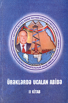 Ürəklərdə ucalan abidə: II kitab