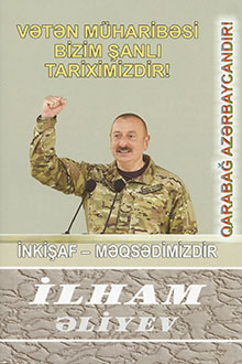 İnkişaf - məqsədimizdir: yüz iyirminci kitab: may 2022-iyul 2022