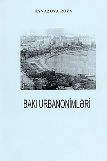Bakı urbanonimləri