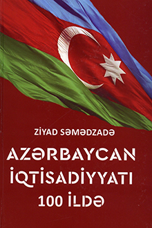 Azərbaycan iqtisadiyyatı 100 ildə: I kitab